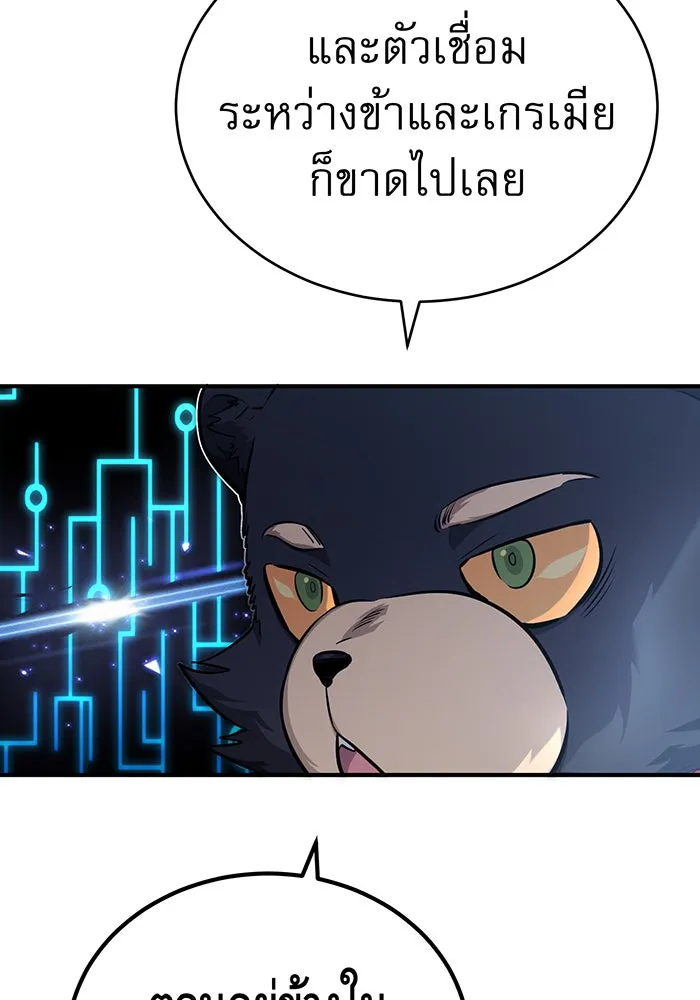 The Dark Magician Transmigrates After 66666 Years – จอมเวทเกิดใหม่ในรอบ 66666 ปี Chap 53 - Next Chap 54