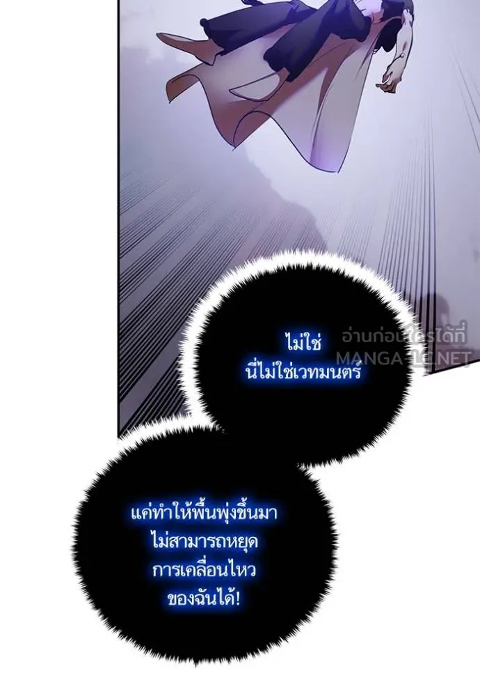 Return to Player Chap 195 - Next Chap 196