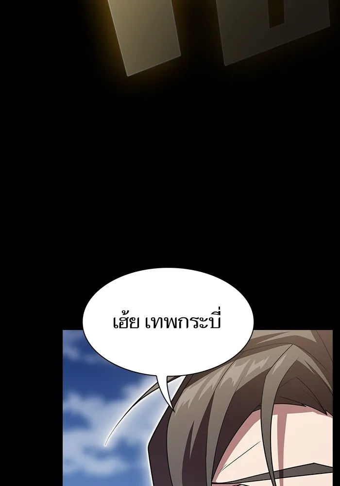 The Tutorial Tower of the Advanced Player – ผู้เล่นขั้นเทพแห่งหอคอยฝึกสอน Chap 189 - Next Chap 190