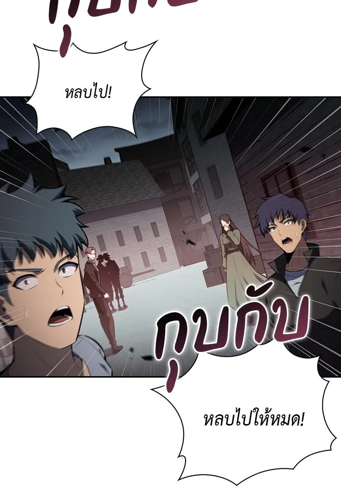 The Regressed Son of a Duke is an Assassin – ลูกชายคนเล็กของดยุกคือมือสังหาร Chap 50 - Next Chap 51