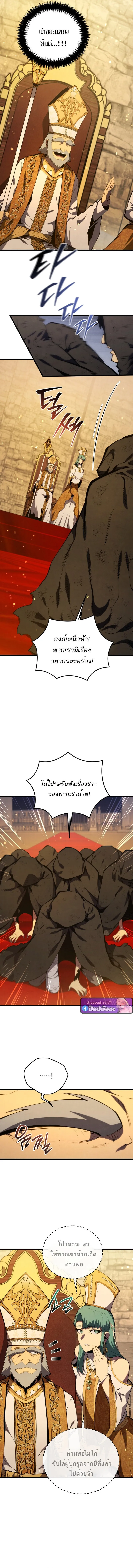 Swordmaster’s Youngest Son Chap 173 - Next Chap 174