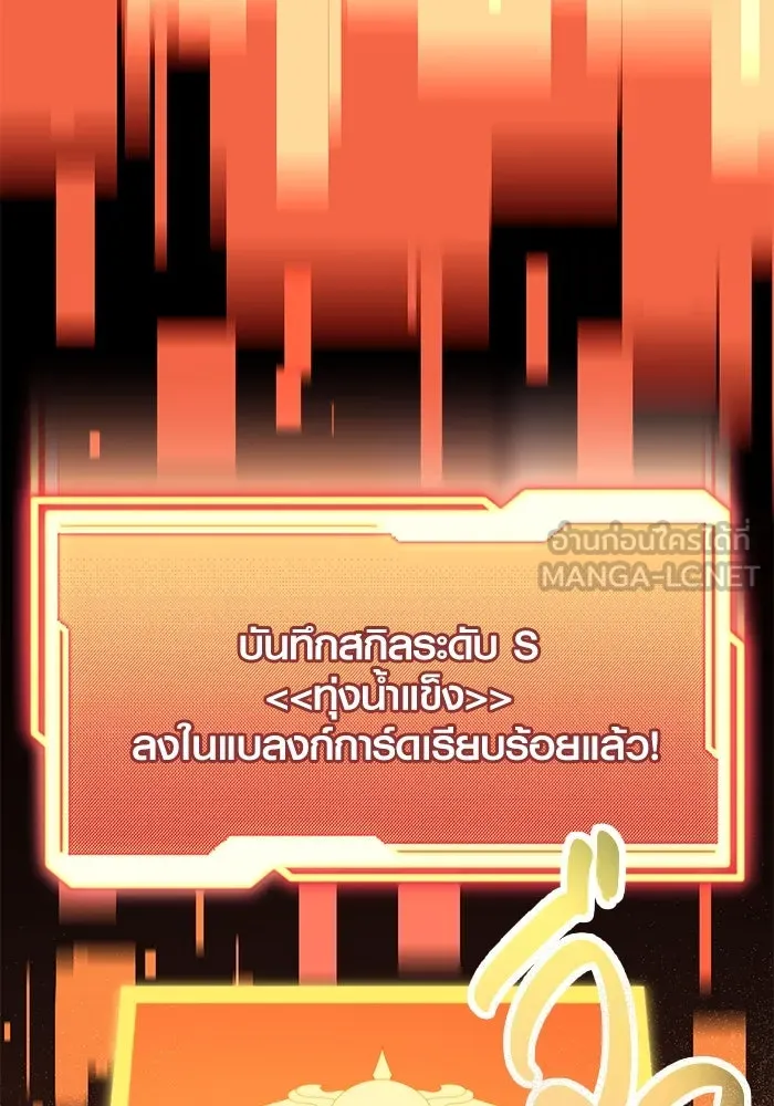 I Obtained a Mythic Item – พลิกชะตาคว้าไอเทมระดับเทพ Chap 63 - Next Chap 64