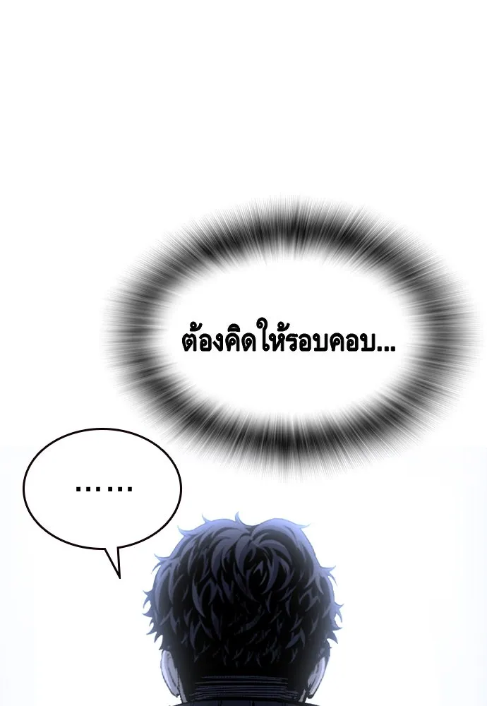 King Game Chap 105 - Next Chap 106