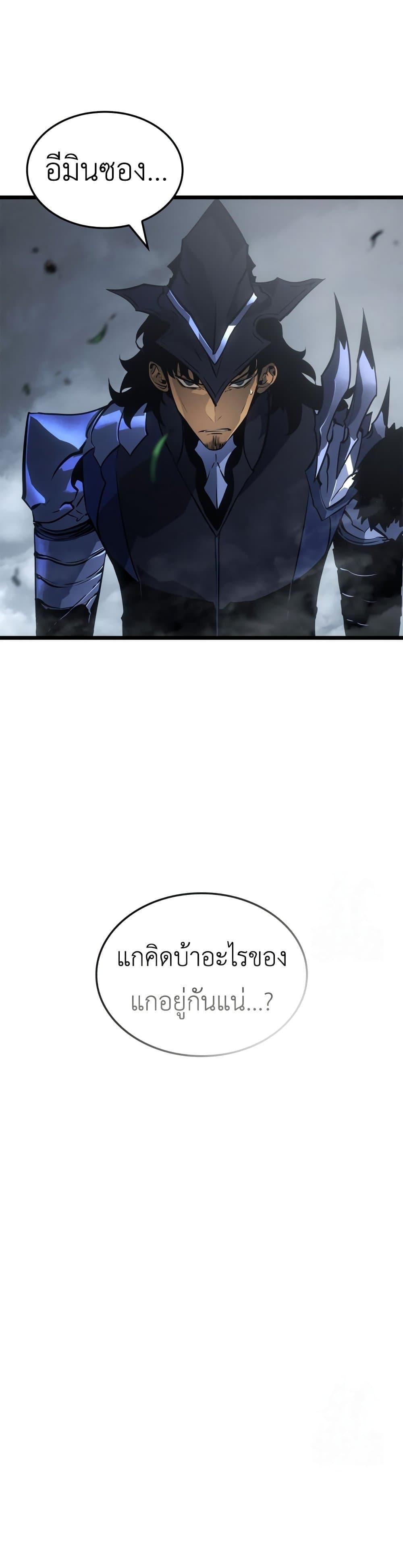 Solo Leveling : Ragnarok Chap 39 - Next Chap 40