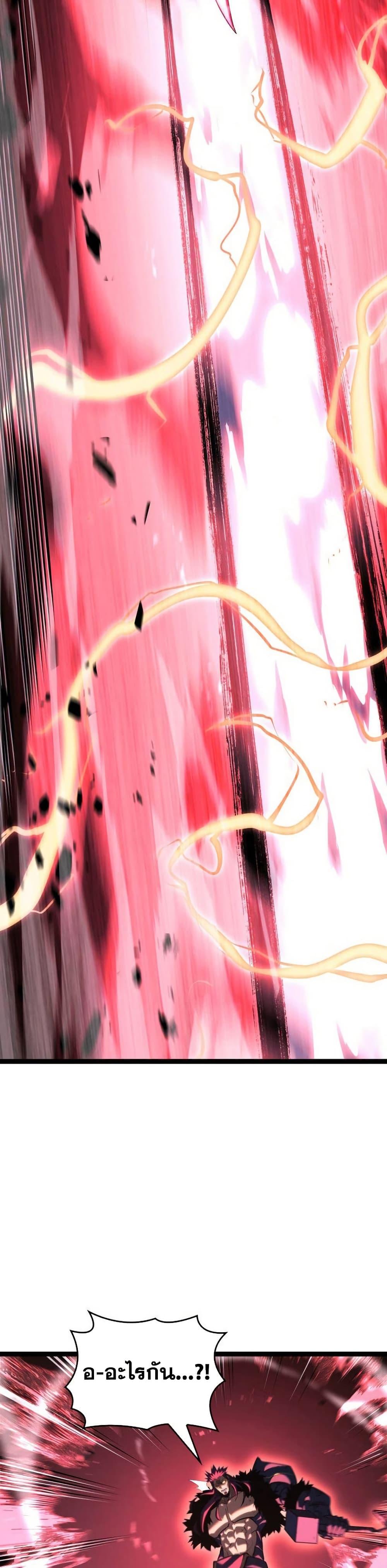 Return of the SSS-Class Ranker Chap 172 - Next Chap 173