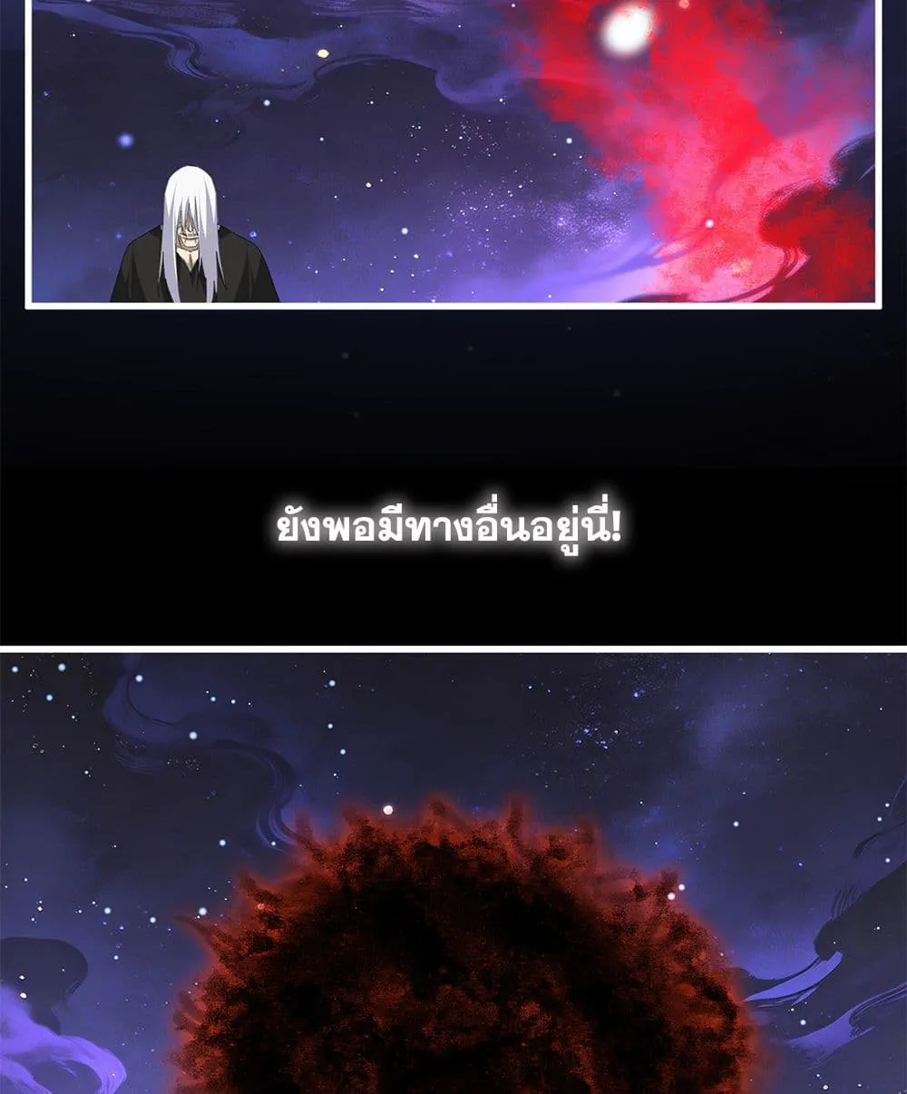 Magic Emperor Chap 818 - Next Chap 819