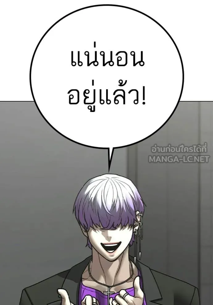 Reality Quest Chap 179 - Next Chap 180