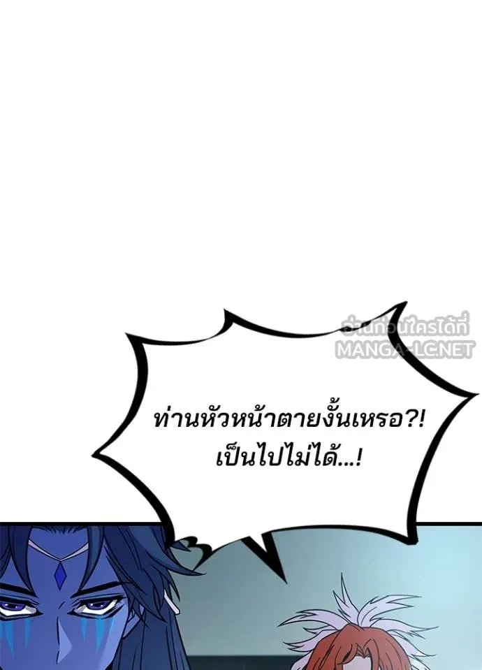 Villain To Kill Chap 213 - Next Chap 214