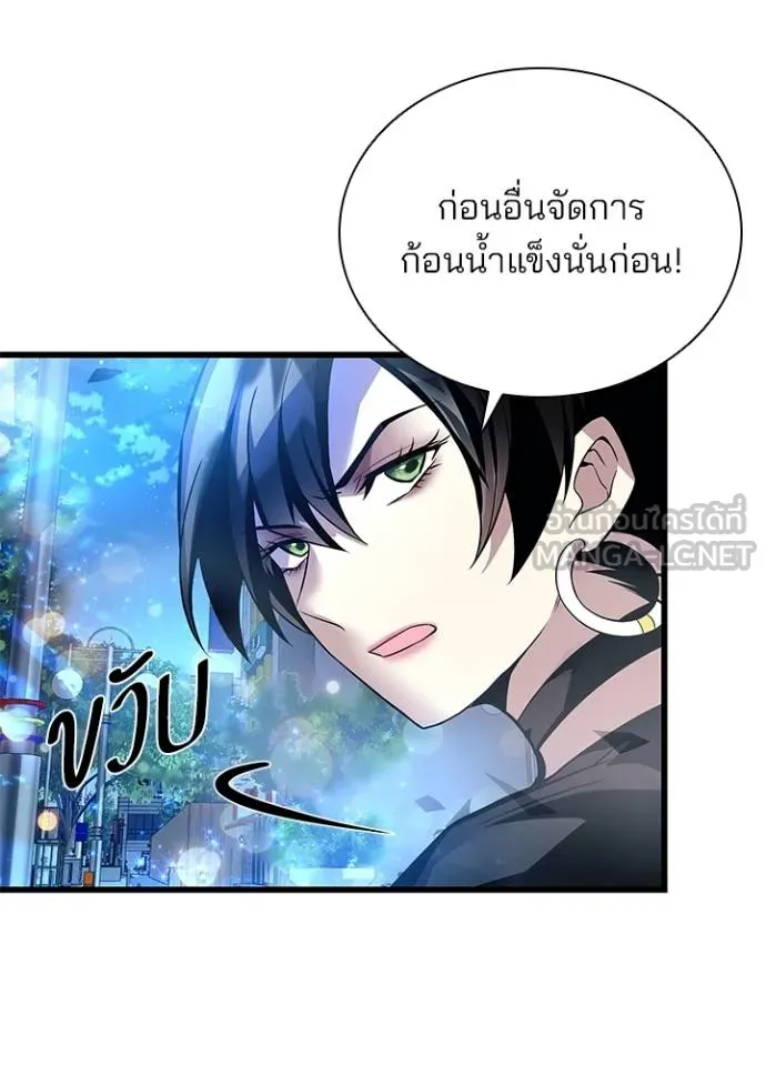 Villain To Kill Chap 178 - Next Chap 179