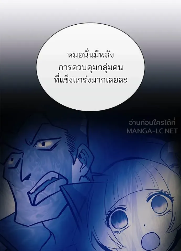 Villain To Kill Chap 193 - Next Chap 194