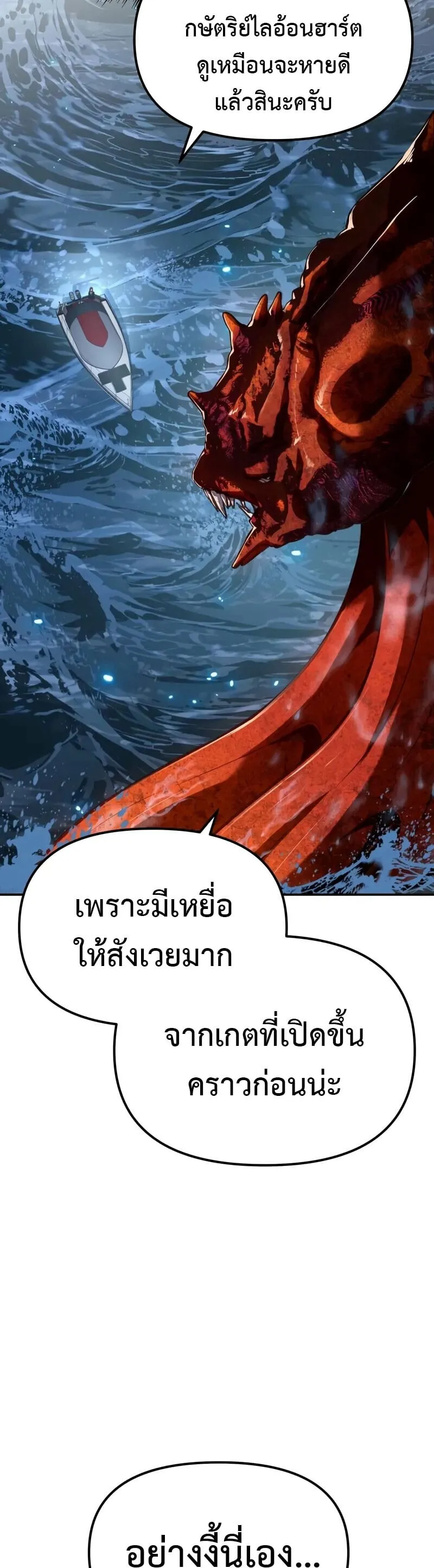 The Knight King Who Returned with a God Chap 133 - Next Chap 134
