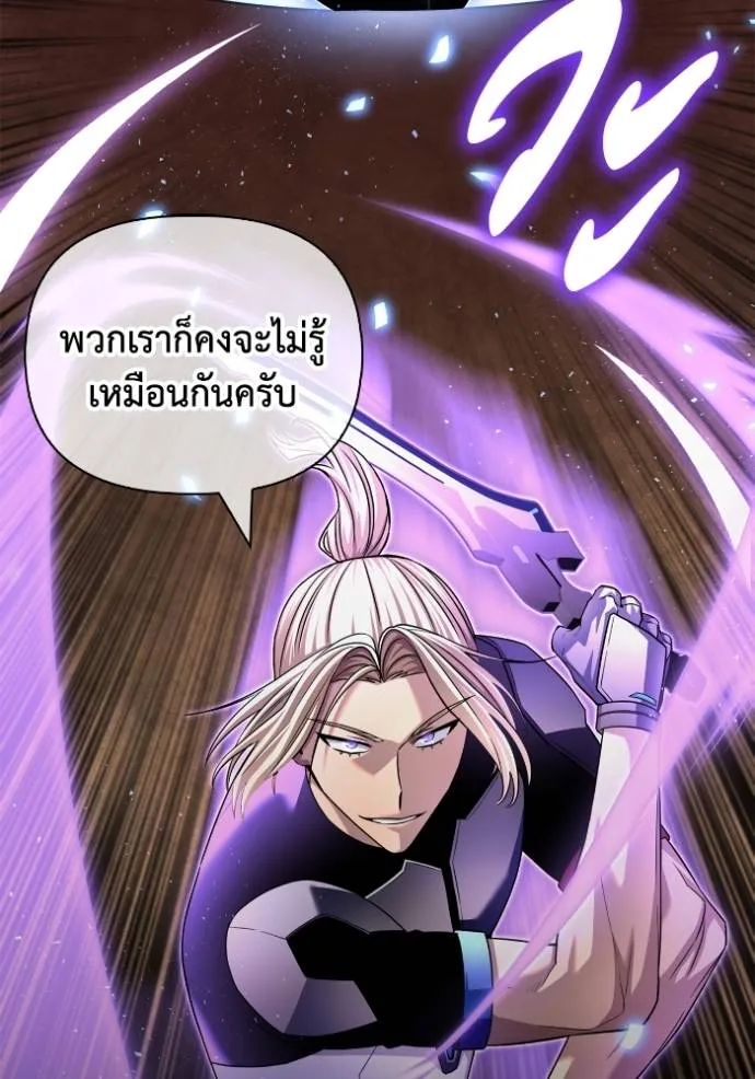 Superhuman Battlefield Chap 114 - Next Chap 115