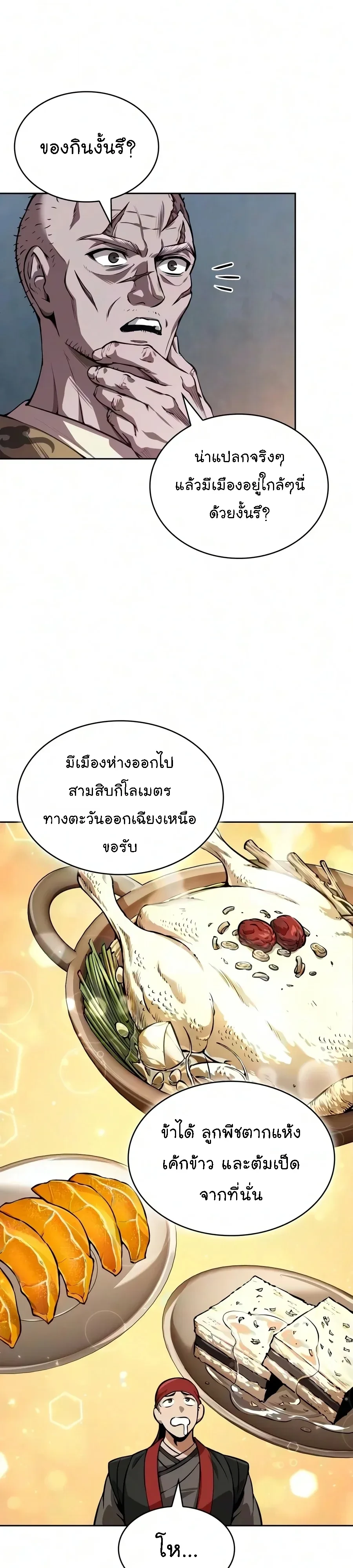 Nano Machine Chap 327 - Next Chap 328