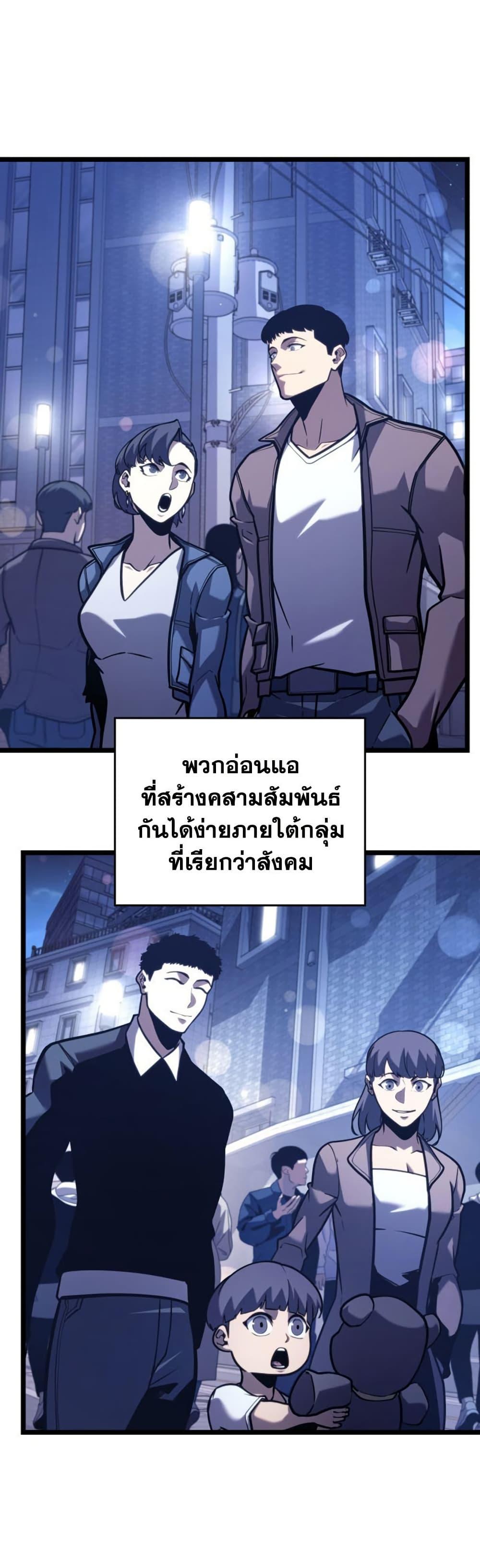 Return of the SSS-Class Ranker Chap 191 - Next Chap 192