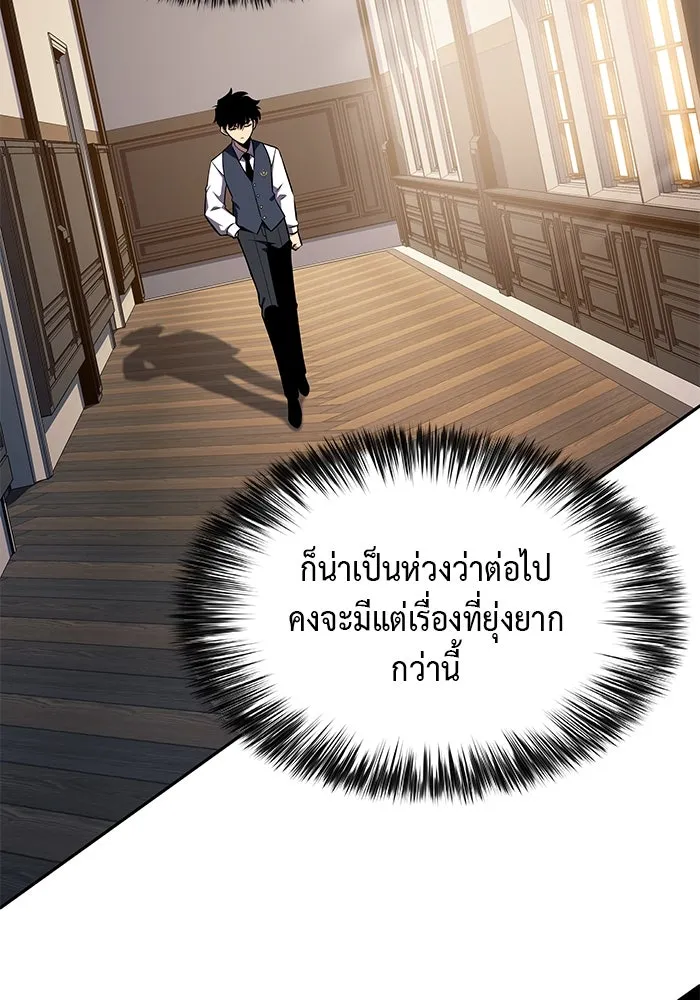 The Regressed Son of a Duke is an Assassin – ลูกชายคนเล็กของดยุกคือมือสังหาร Chap 21 - Next Chap 22