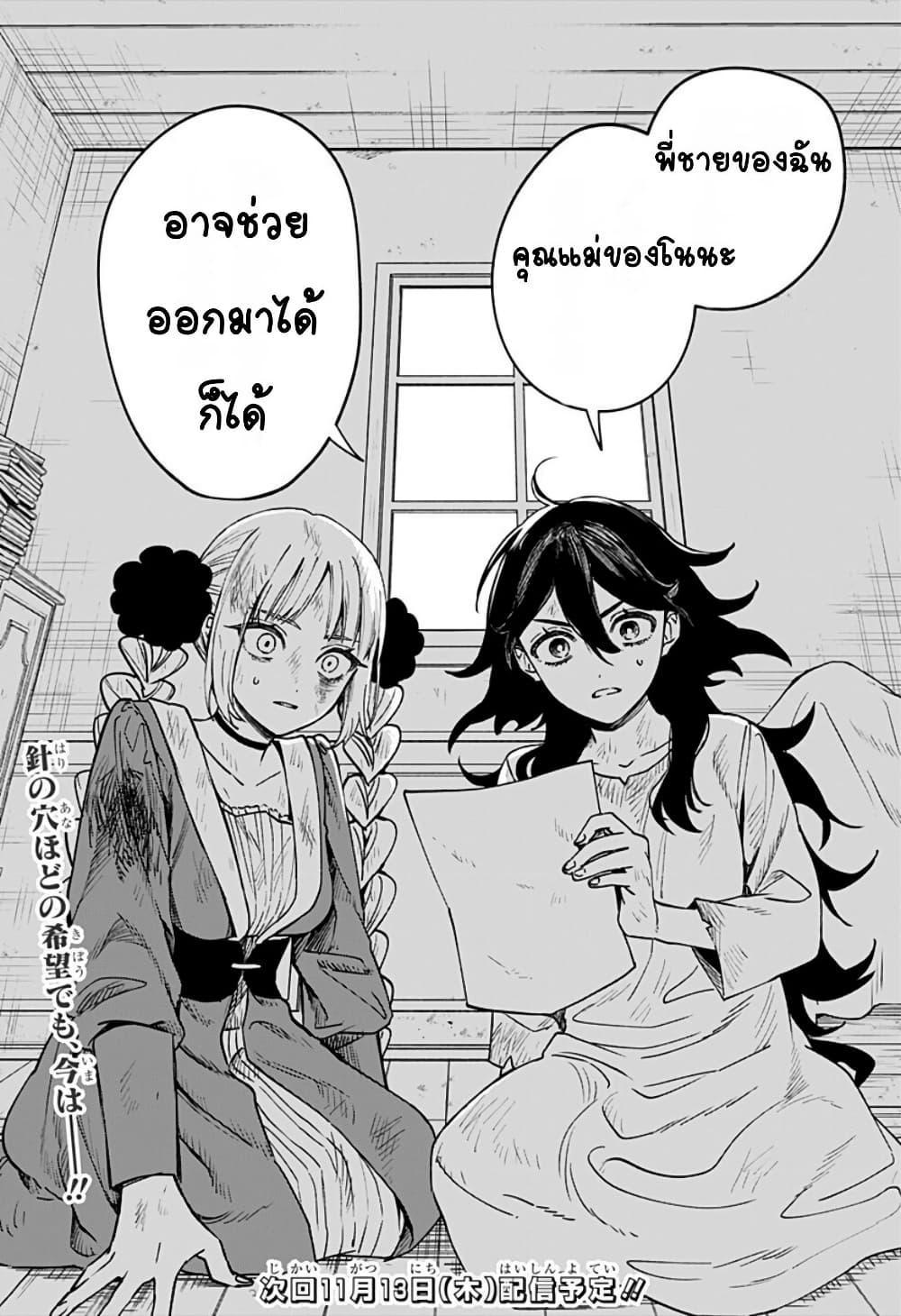 WITCHRIV Chap 3 - Next Chap 4