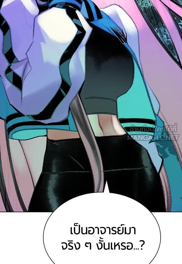 Jungle Juice Chap 157 - Next Chap 158