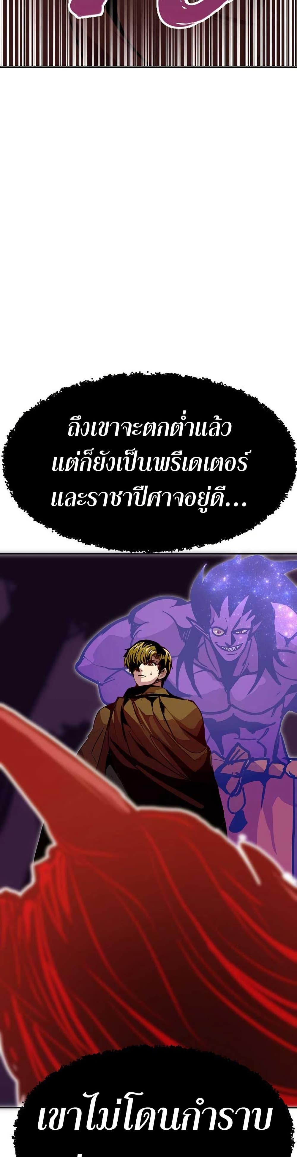 Worthless Regression Chap 92 - Next Chap 93