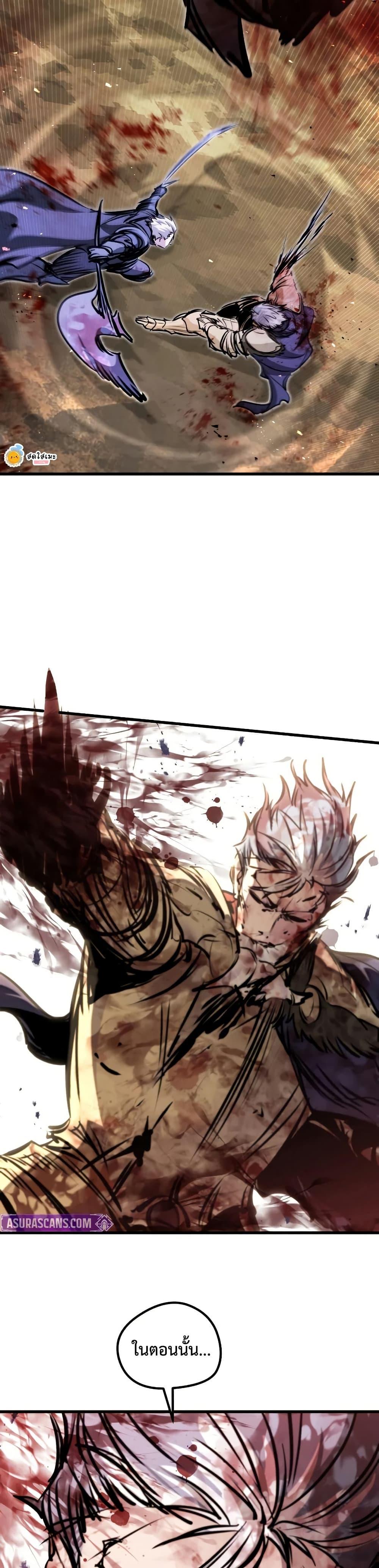 The Regressed Mercenary’s Machinations Chap 81 - Next Chap 82