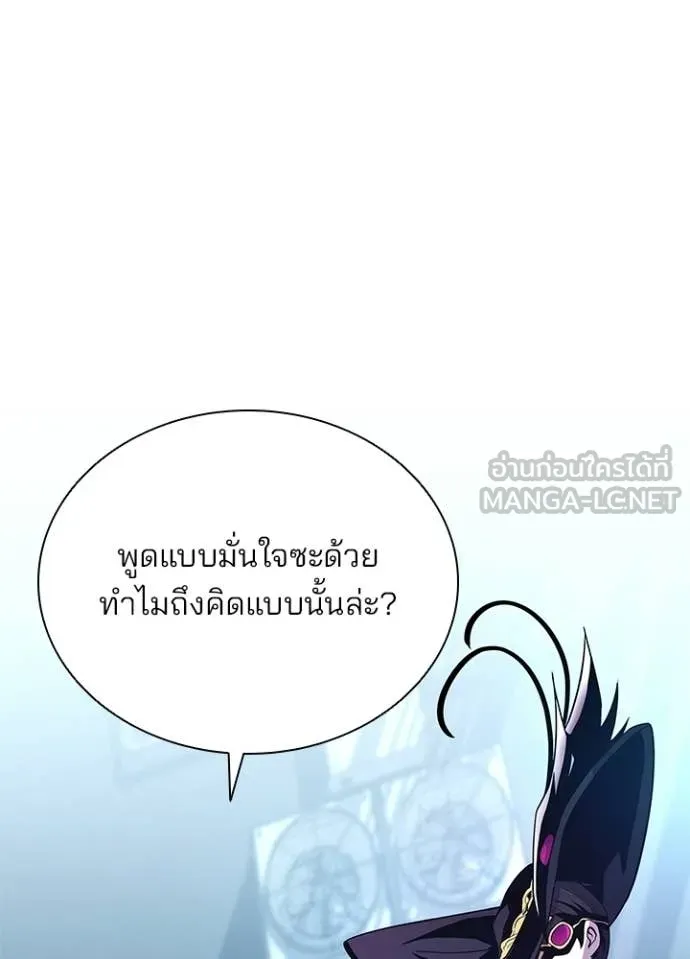 Villain To Kill Chap 209 - Next Chap 210