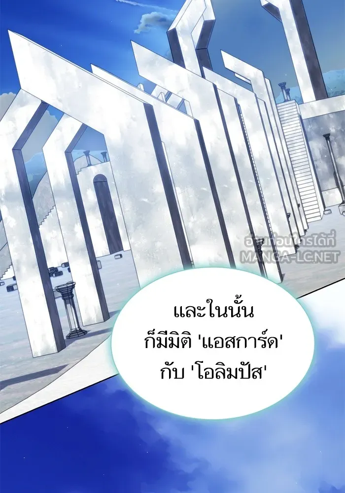 The Tutorial Tower of the Advanced Player – ผู้เล่นขั้นเทพแห่งหอคอยฝึกสอน Chap 191 - Next Chap 192