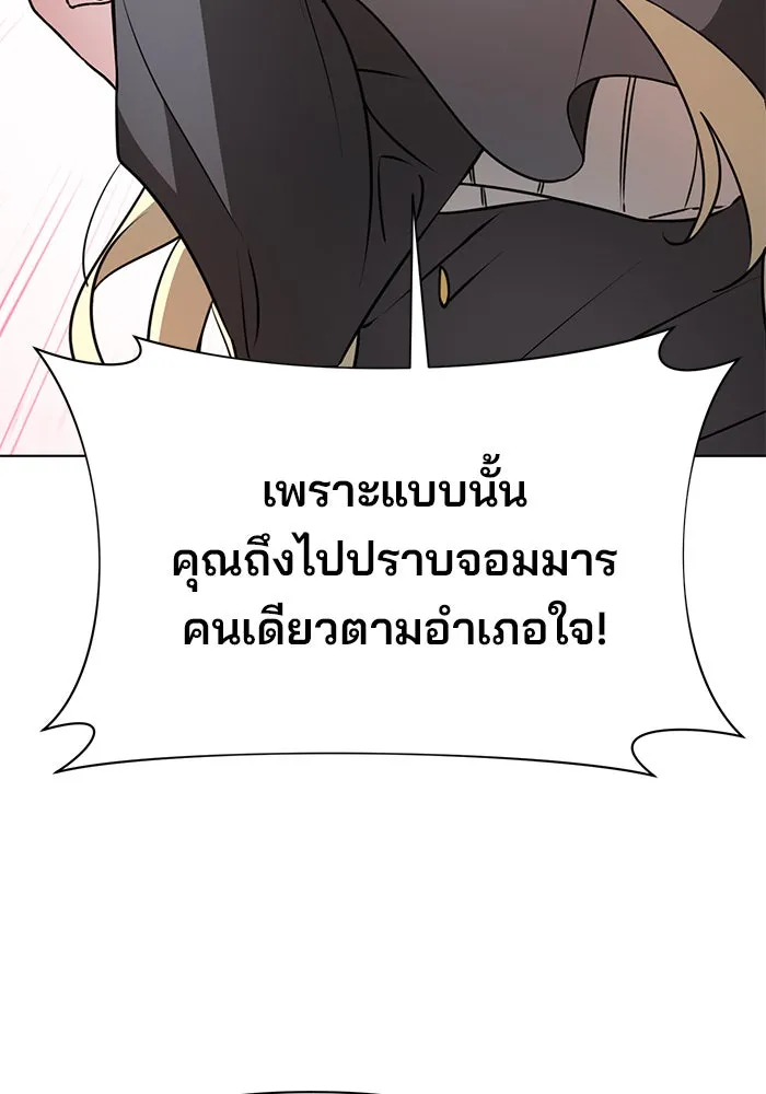 The Academy Is Doomed Chap 90 - Next Chap 91