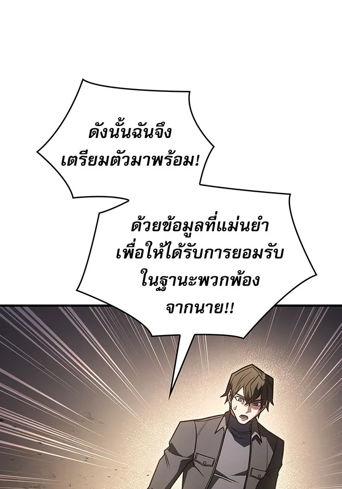 Regressing With the King’s Power – เกิดใหม่พร้อมพลังแห่งราชัน Chap 56 - Next Chap 57