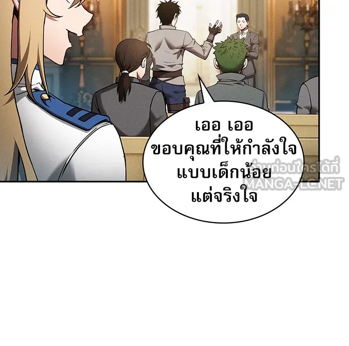 Academy’s Genius Swordmaster – นักดาบอัจฉริยะจากอะคาเดมี Chap 11 - Next Chap 12