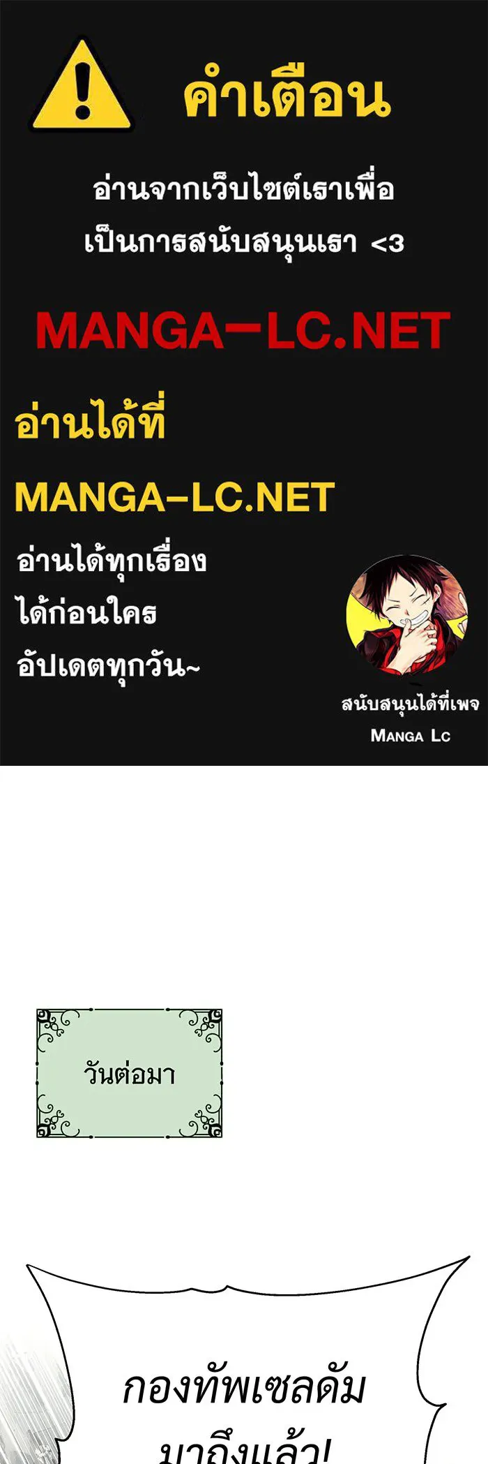 The Dark Magician Transmigrates After 66666 Years – จอมเวทเกิดใหม่ในรอบ 66666 ปี Chap 135 - Next Chap 136