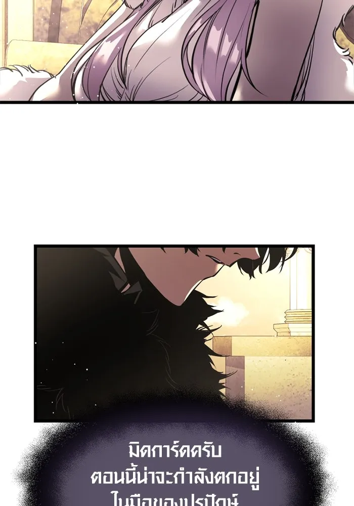 I Obtained a Mythic Item – พลิกชะตาคว้าไอเทมระดับเทพ Chap 37 - Next Chap 38
