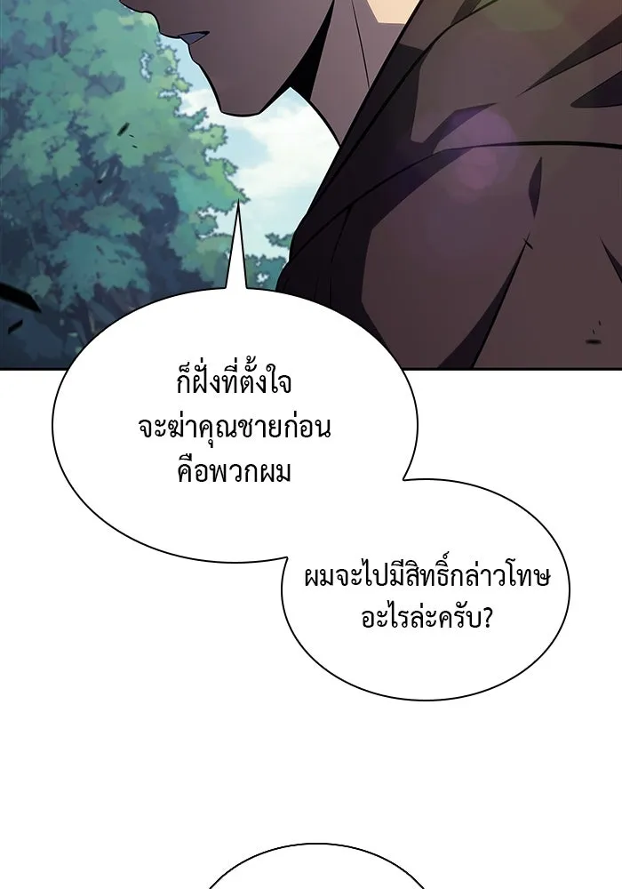 The Regressed Son of a Duke is an Assassin – ลูกชายคนเล็กของดยุกคือมือสังหาร Chap 15 - Next Chap 16