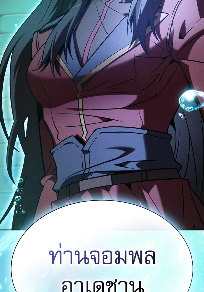 Academy’s Genius Swordmaster – นักดาบอัจฉริยะจากอะคาเดมี Chap 102 - Next Chap 103