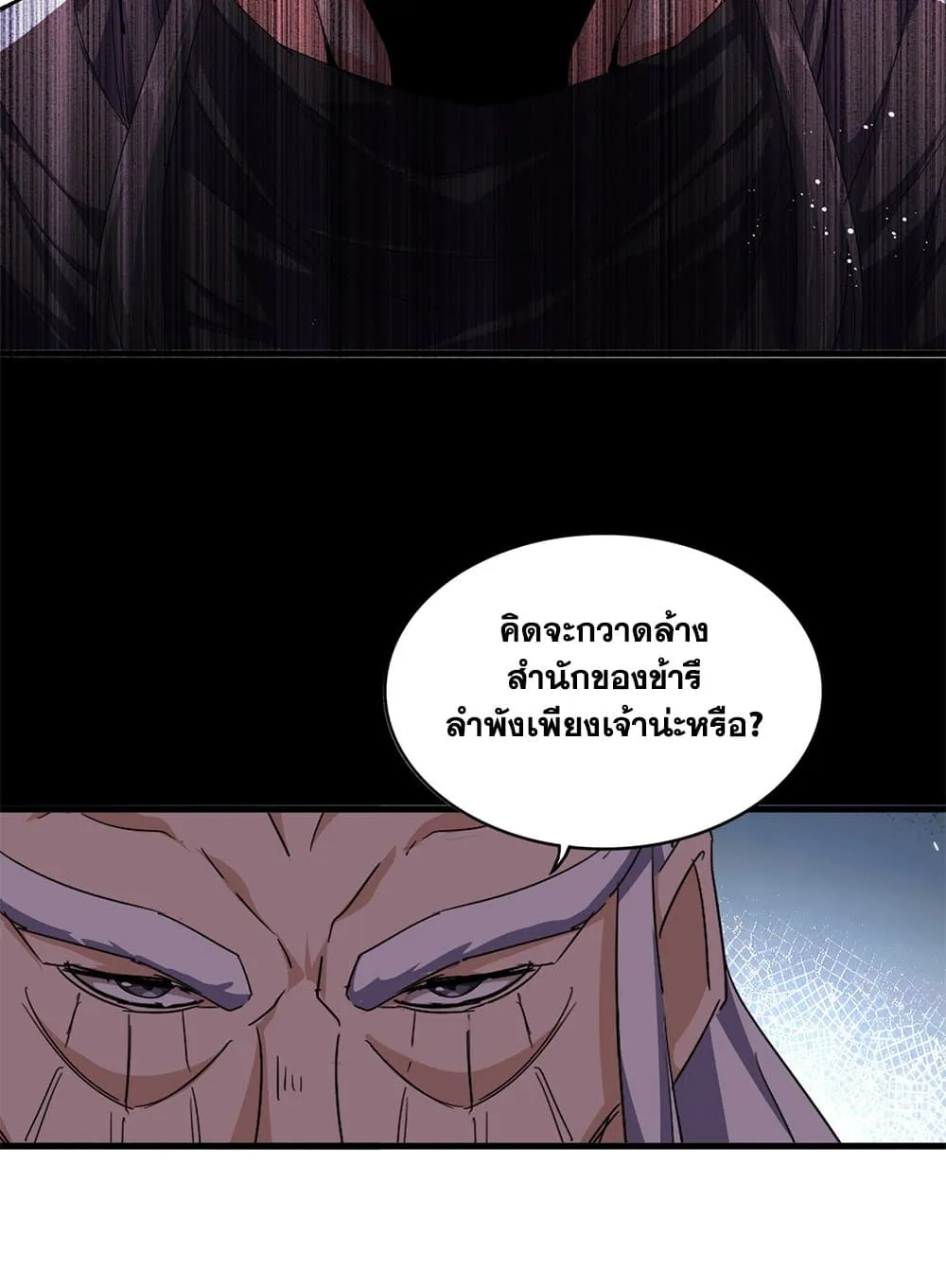 Magic Emperor Chap 860 - Next Chap 861