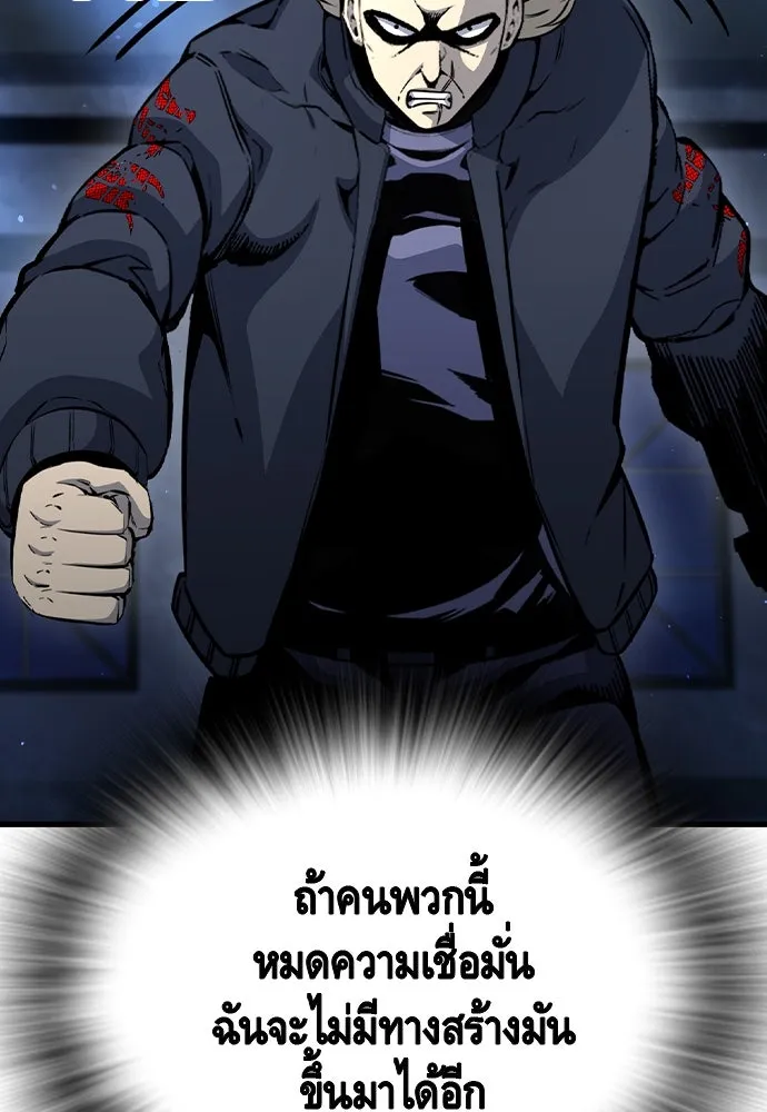 King Game Chap 105 - Next Chap 106