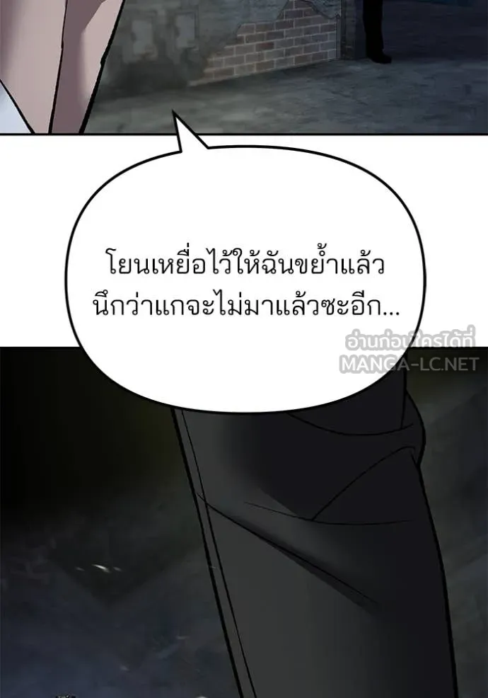 The Bully in Charge Chap 165 - Next Chap 166