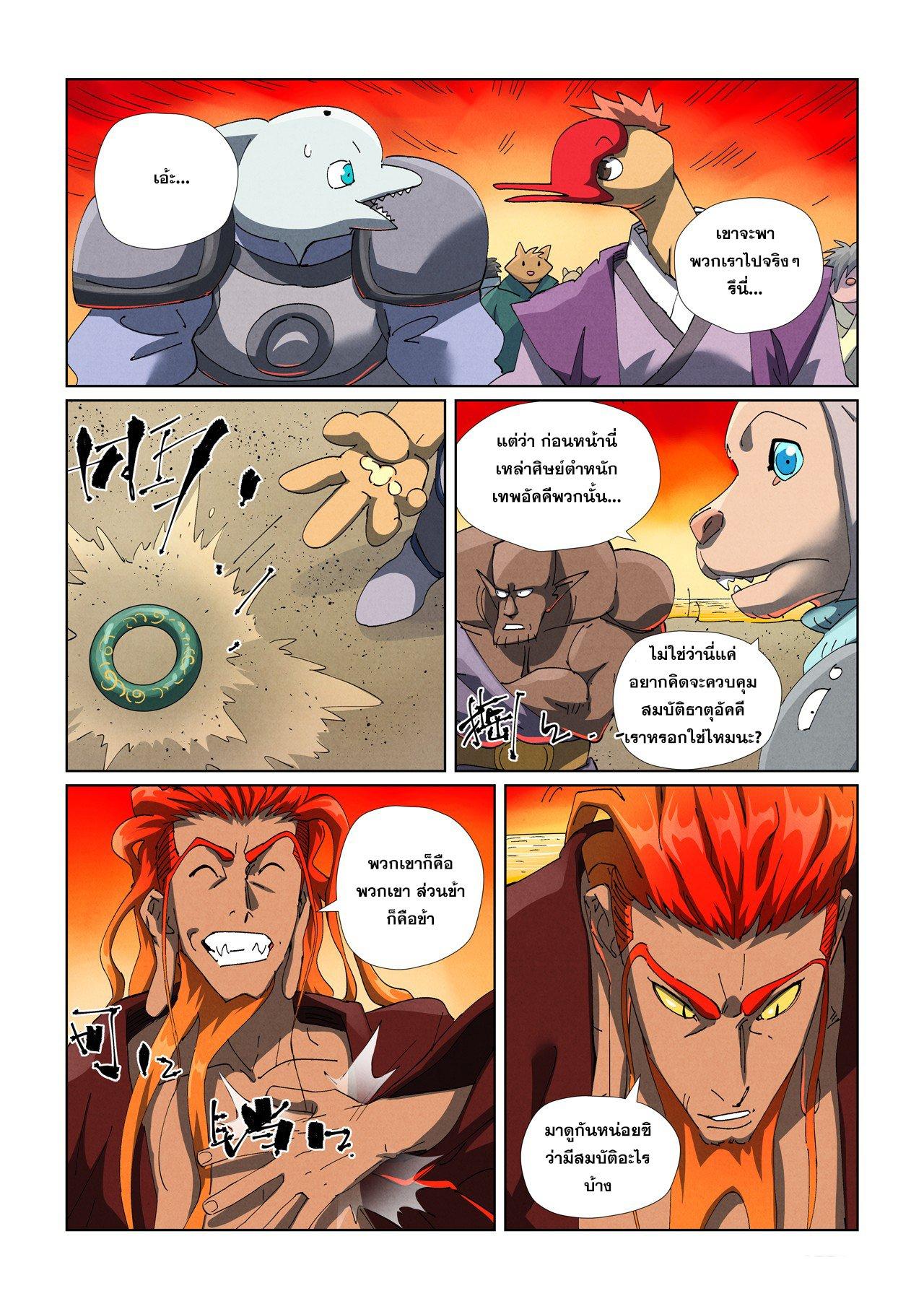 Tales of Demons and Gods Chap 479.2 - Next Chap 480.2