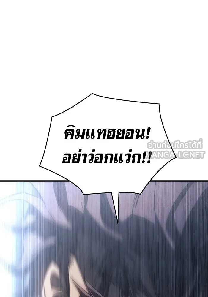 Regressing With the King’s Power – เกิดใหม่พร้อมพลังแห่งราชัน Chap 48 - Next Chap 49