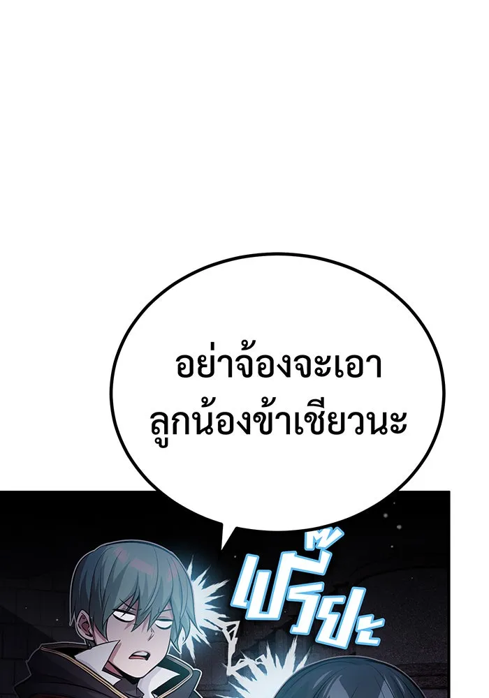 The Dark Magician Transmigrates After 66666 Years – จอมเวทเกิดใหม่ในรอบ 66666 ปี Chap 68 - Next Chap 69