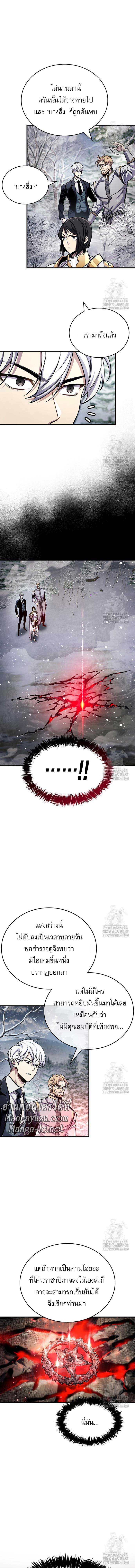 The Player Hides His Past Chap 60 - Next Chap 61