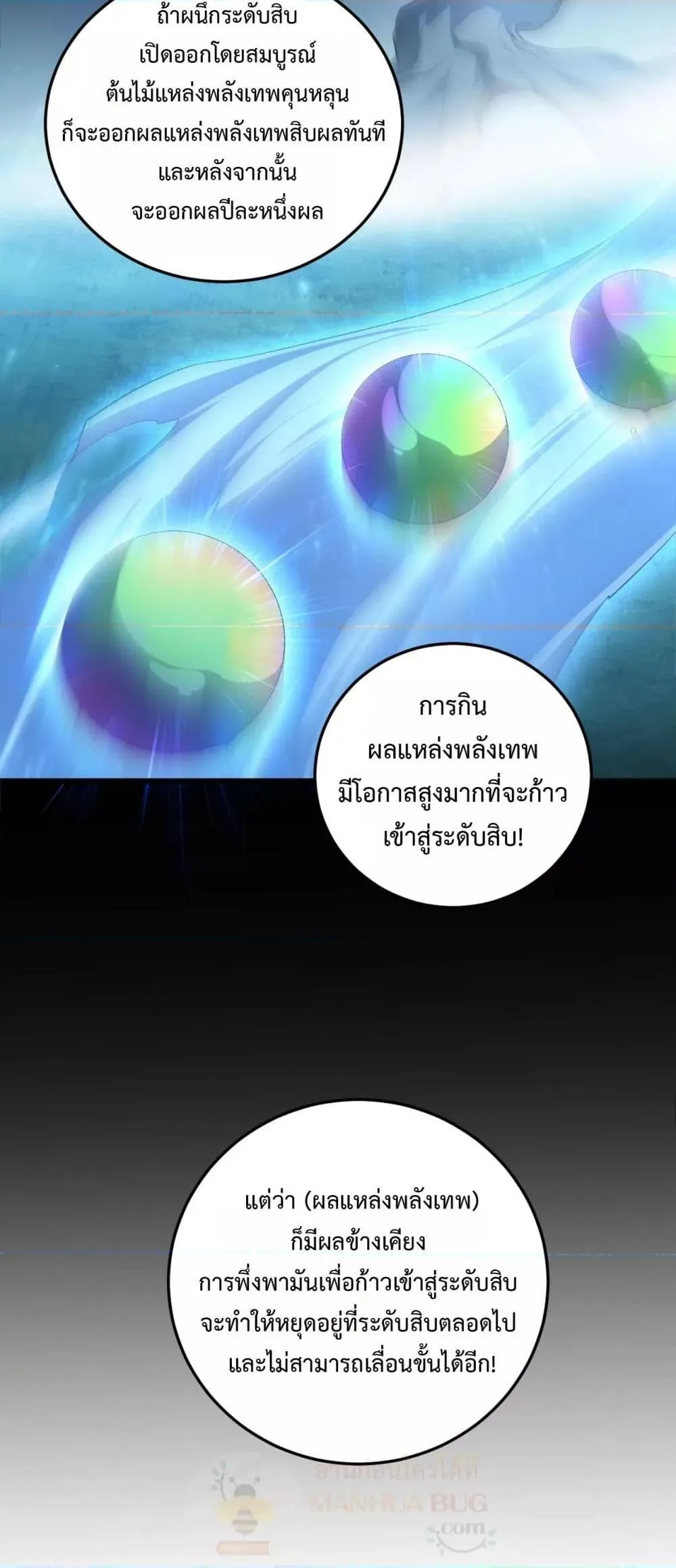 Overlord of Insects Chap 65 - Next Chap 66