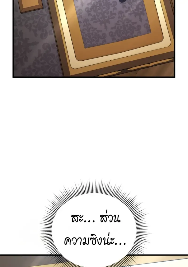 Player Who Returned 10,000 Years Later Chap 138 - Next Chap 139