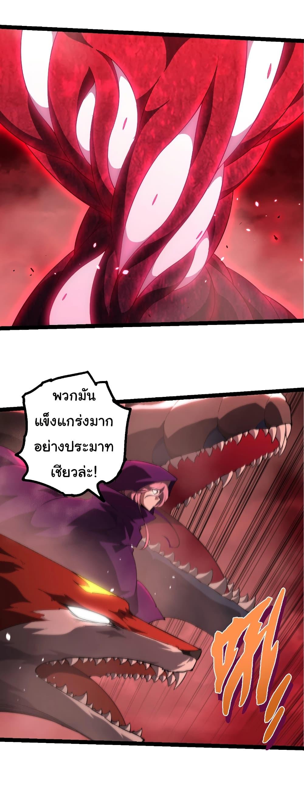 Evolution from the Big Tree Chap 459 - Next Chap 460