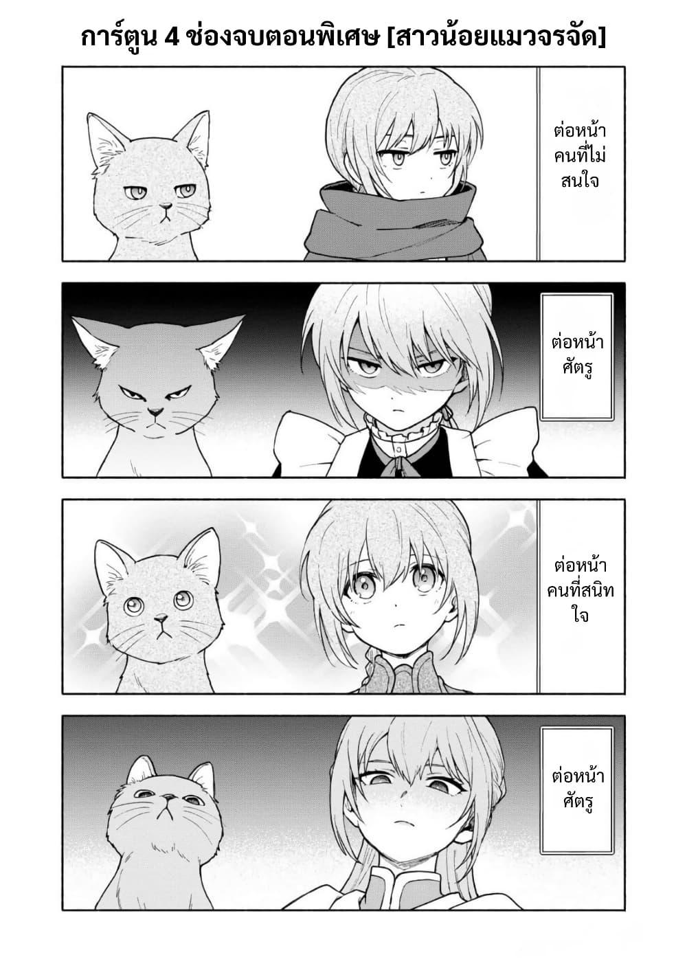 Otome Game no Heroine de Saikyou Survival @COMIC Chap 23.5 - Next Chap 24.5