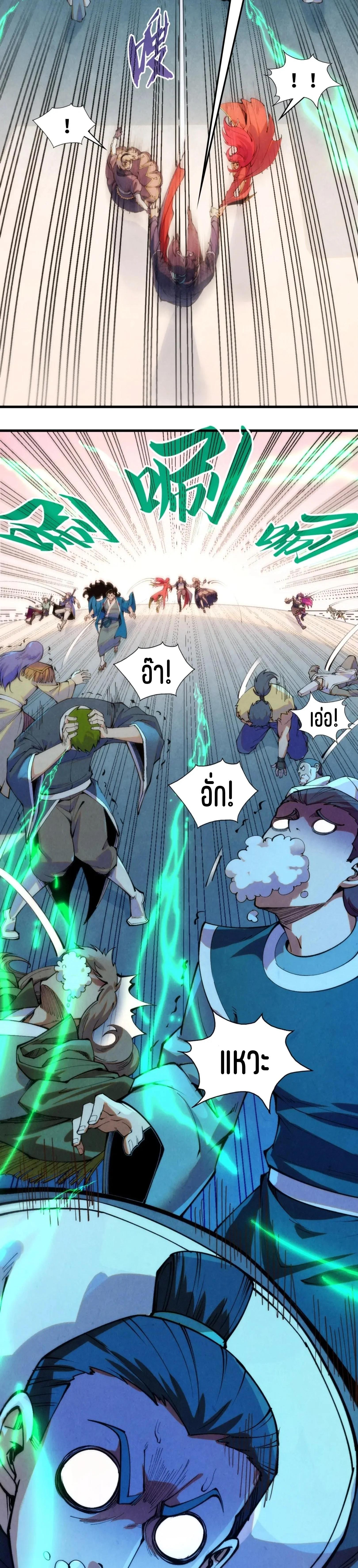 The Eternal Supreme Chap 262 - Next Chap 263