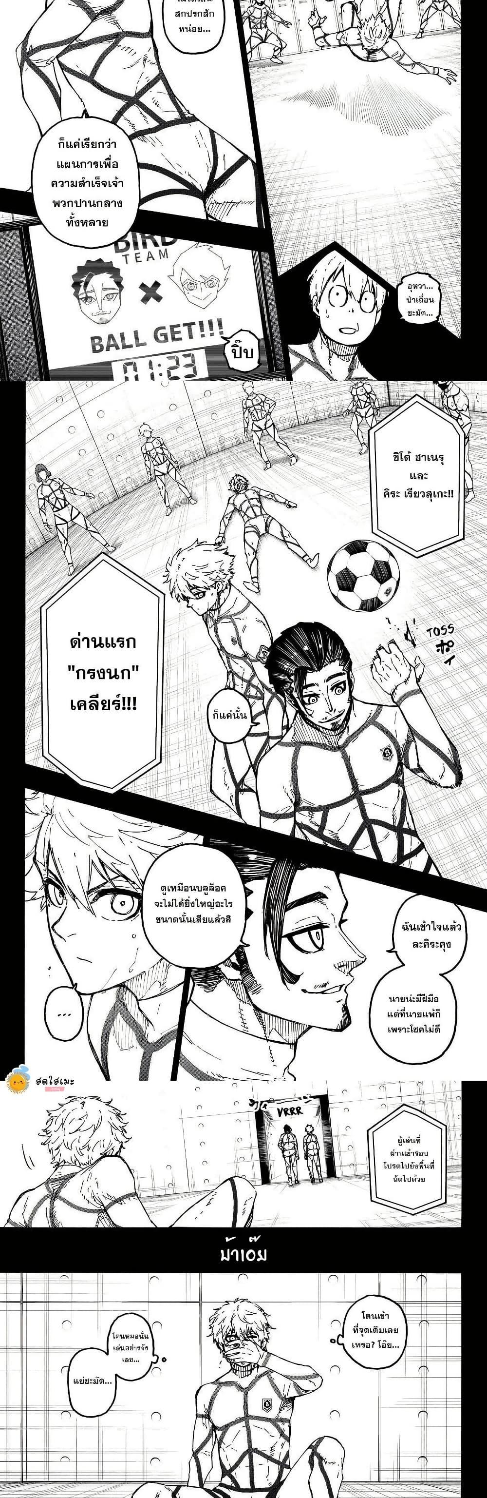 Blue Lock Chap 348 - Next Chap 349