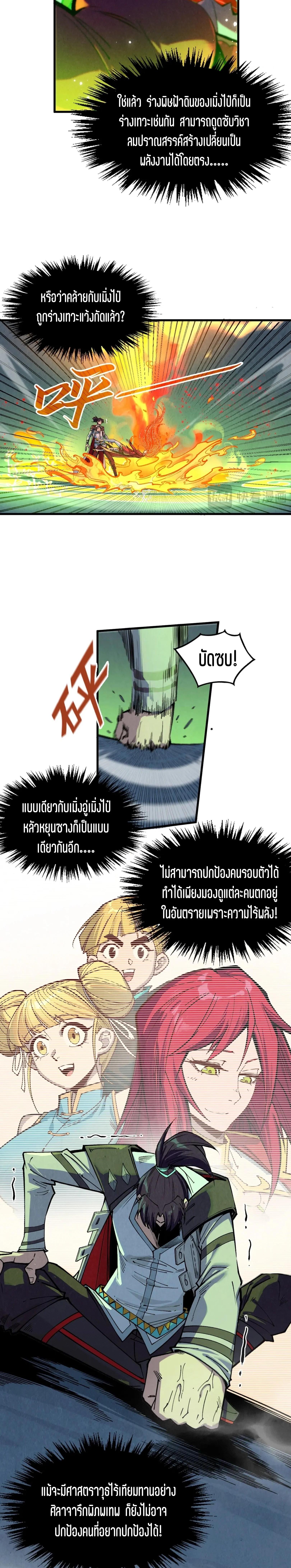 The Eternal Supreme Chap 322 - Next Chap 323