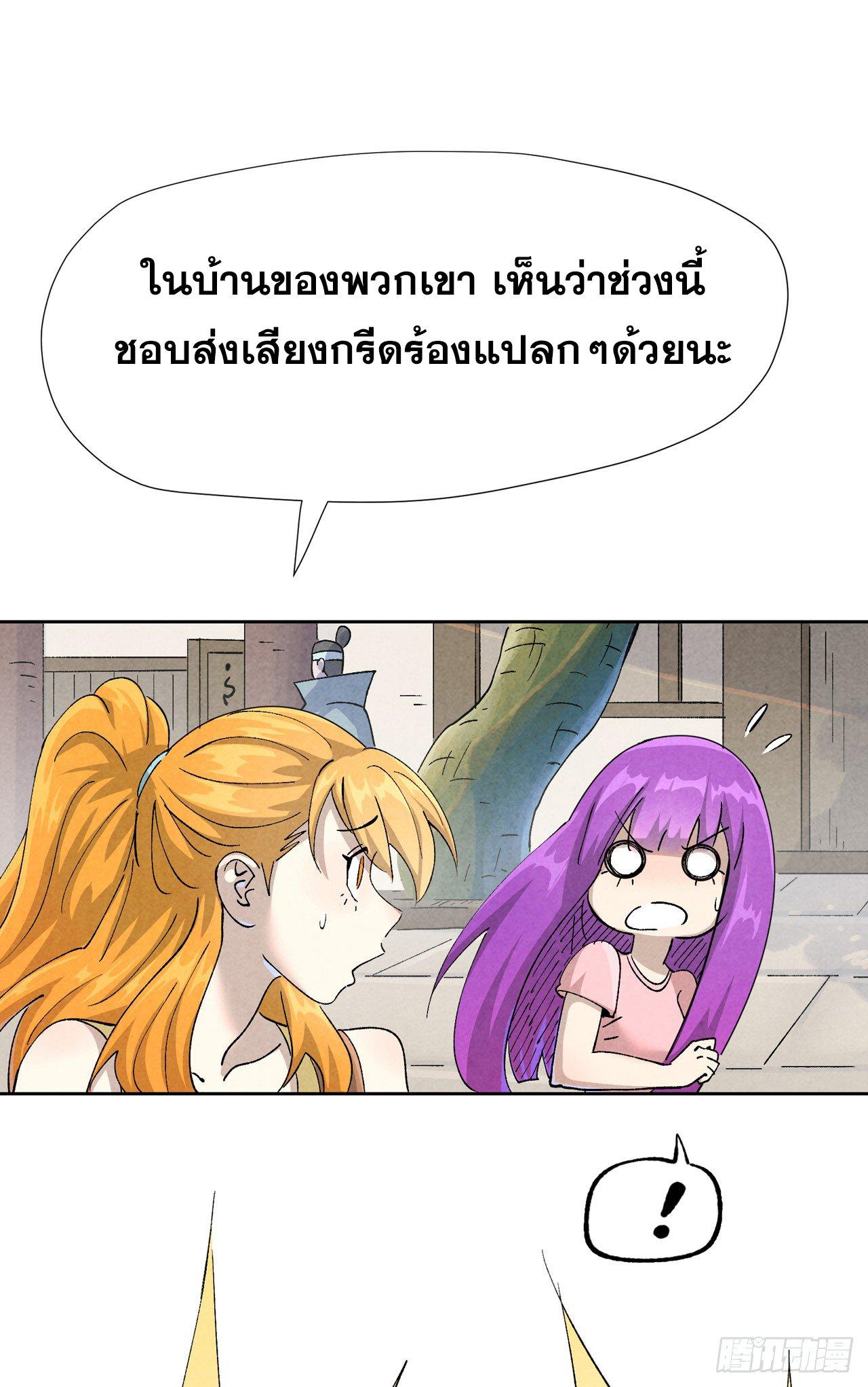 Tales of Demons and Gods Chap 480.2 - Next Chap 481.2