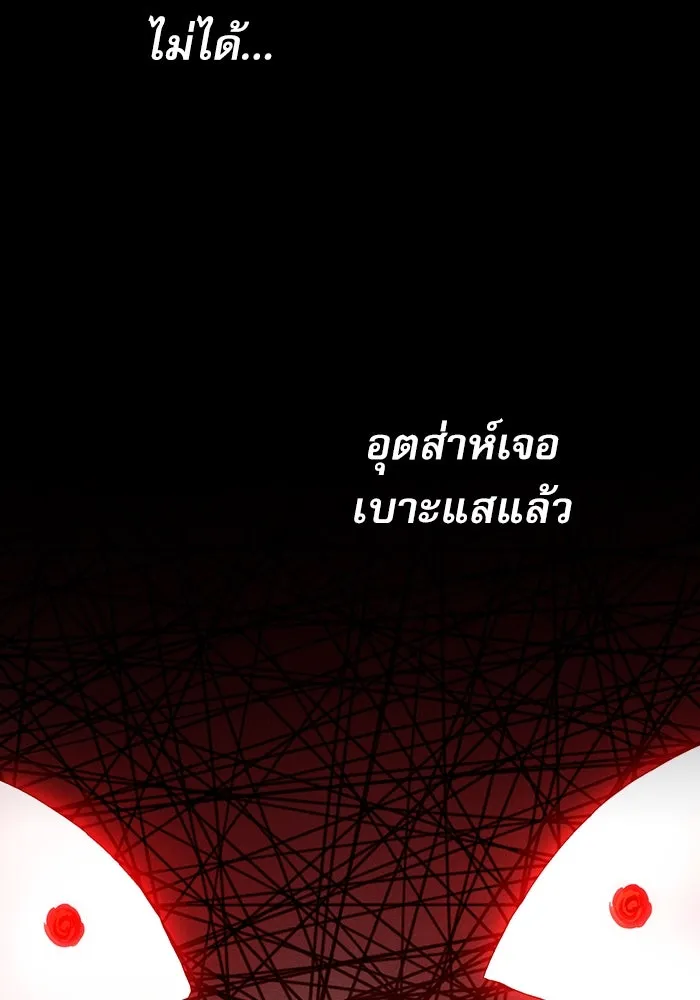 Academy’s Genius Swordmaster – นักดาบอัจฉริยะจากอะคาเดมี Chap 27 - Next Chap 28