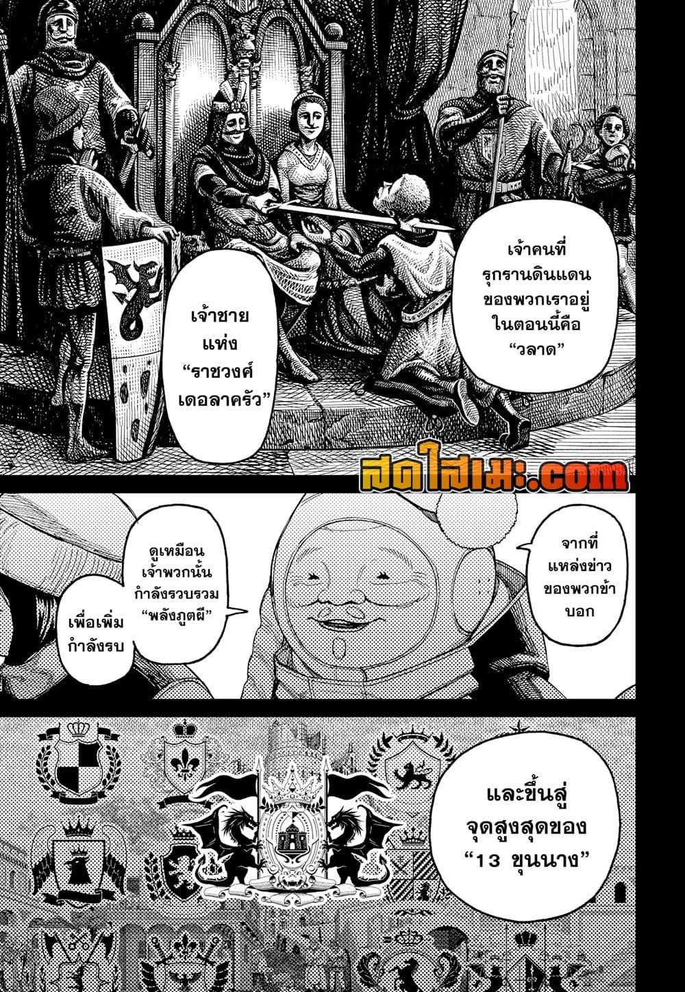 DANDADAN Chap 228 - Next Chap 229