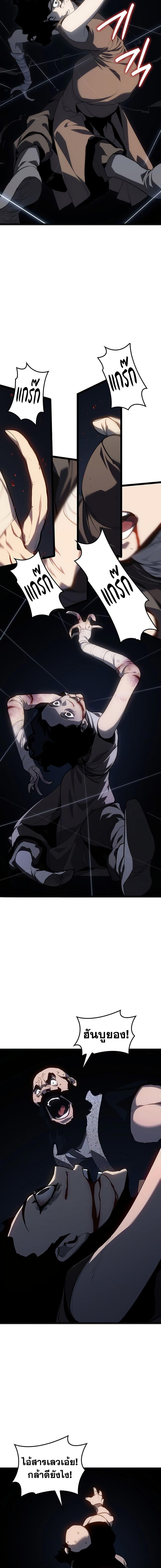 Reaper of the Drifting Moon Chap 119 - Next Chap 120